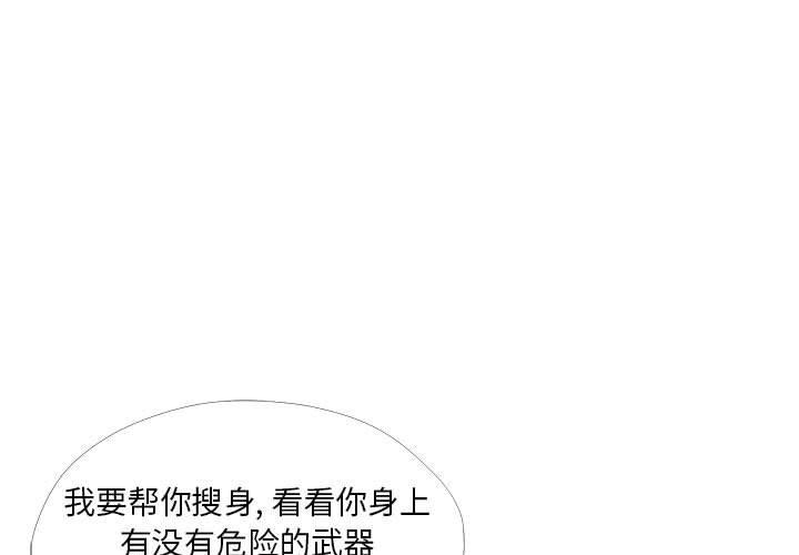 《女人的战争》漫画 第25话
