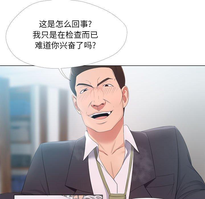 《女人的战争》漫画 第25话