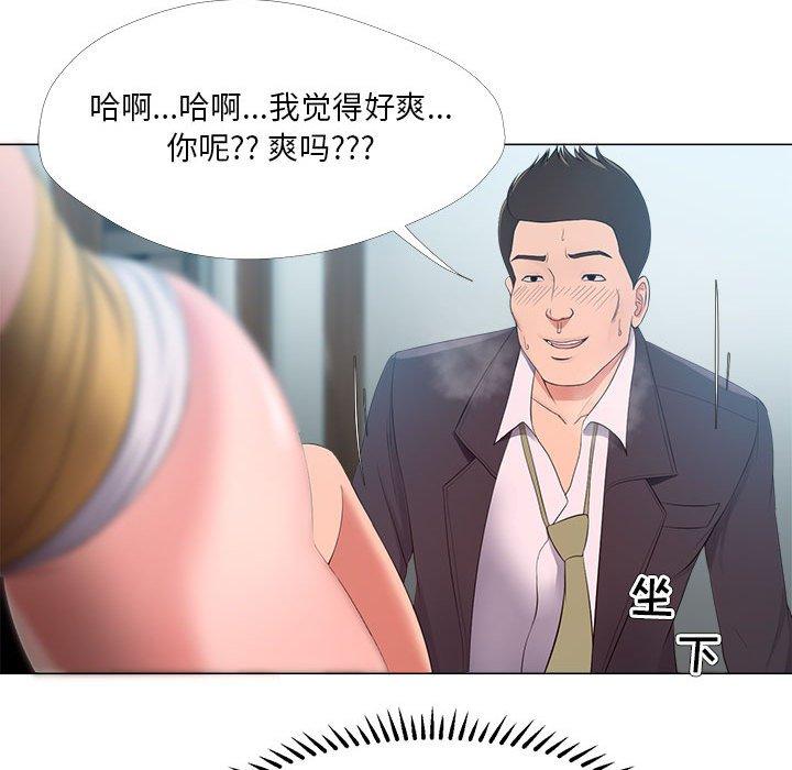 《女人的战争》漫画 第25话