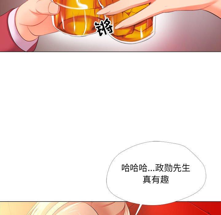 《女人的战争》漫画 第26话