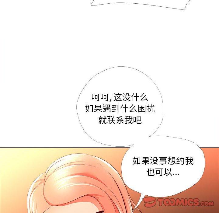 《女人的战争》漫画 第26话