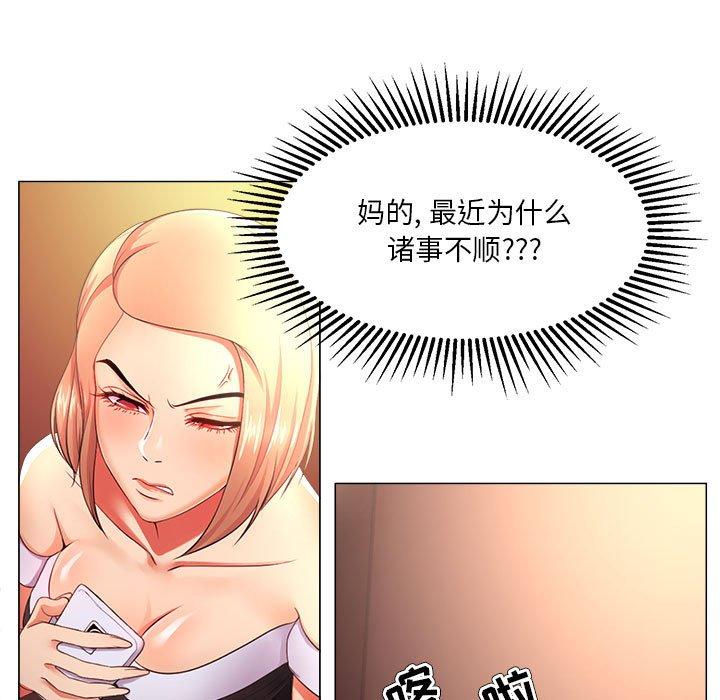 《女人的战争》漫画 第26话