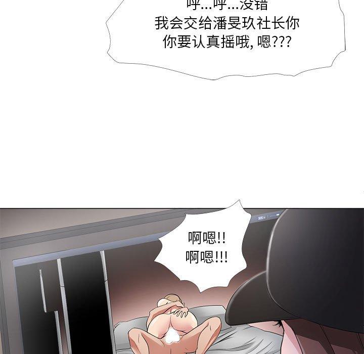 《女人的战争》漫画 第26话