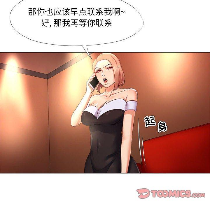 《女人的战争》漫画 第26话