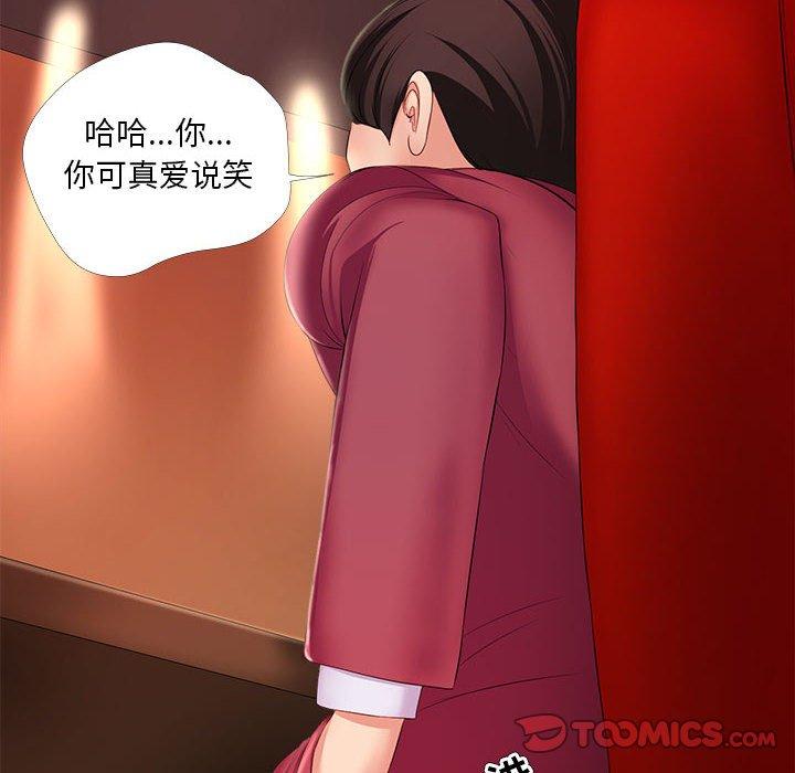 《女人的战争》漫画 第26话