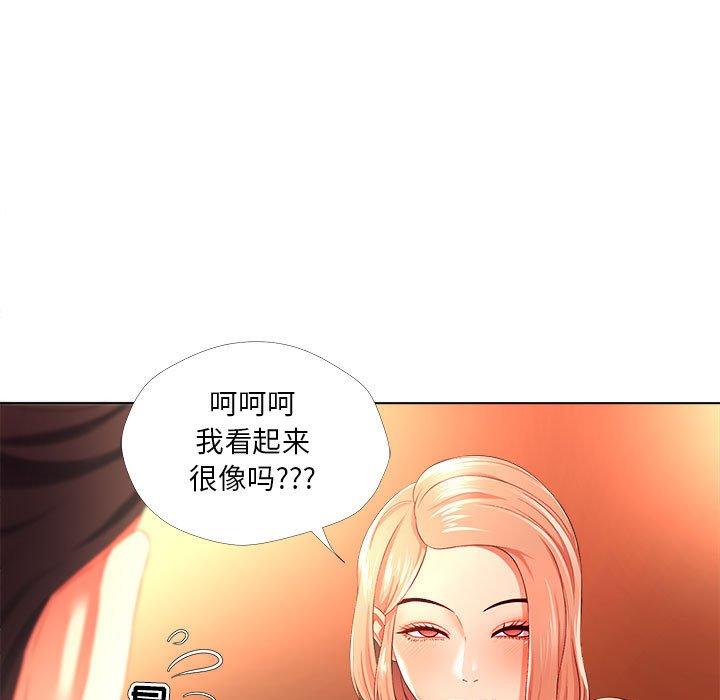 《女人的战争》漫画 第26话