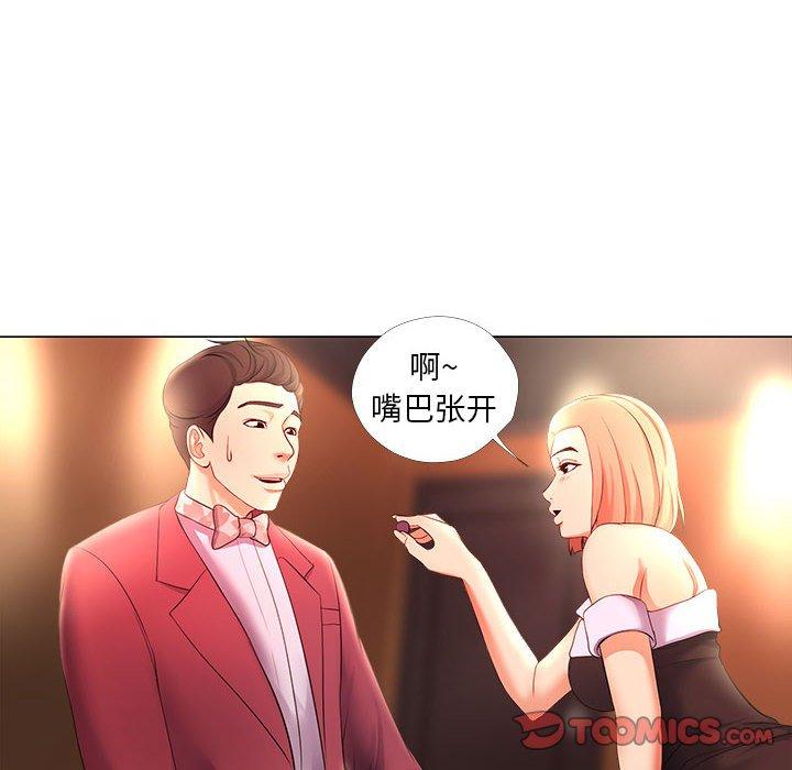 《女人的战争》漫画 第26话