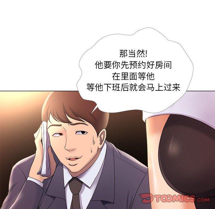 《女人的战争》漫画 第26话