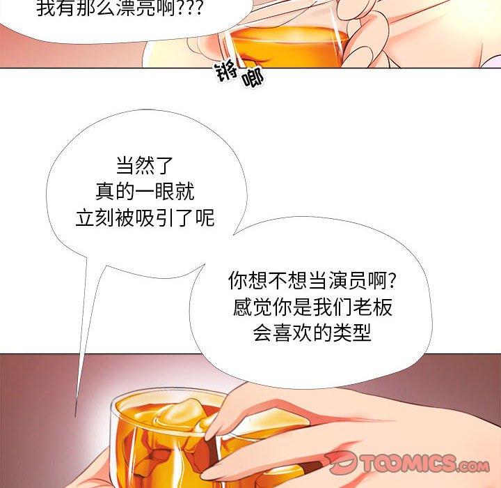 《女人的战争》漫画 第26话