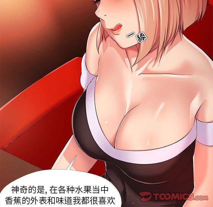 《女人的战争》漫画 第26话