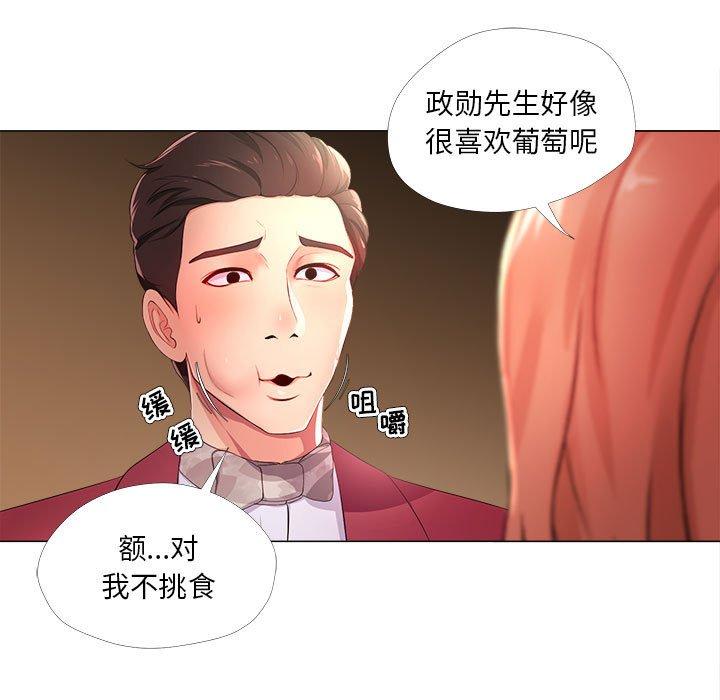 《女人的战争》漫画 第26话
