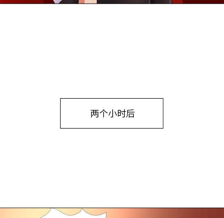 《女人的战争》漫画 第26话
