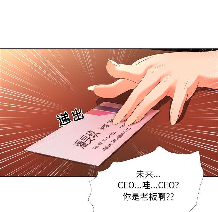 《女人的战争》漫画 第26话