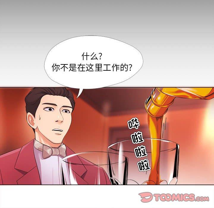 《女人的战争》漫画 第26话