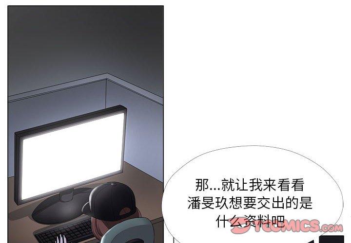 《女人的战争》漫画 第26话