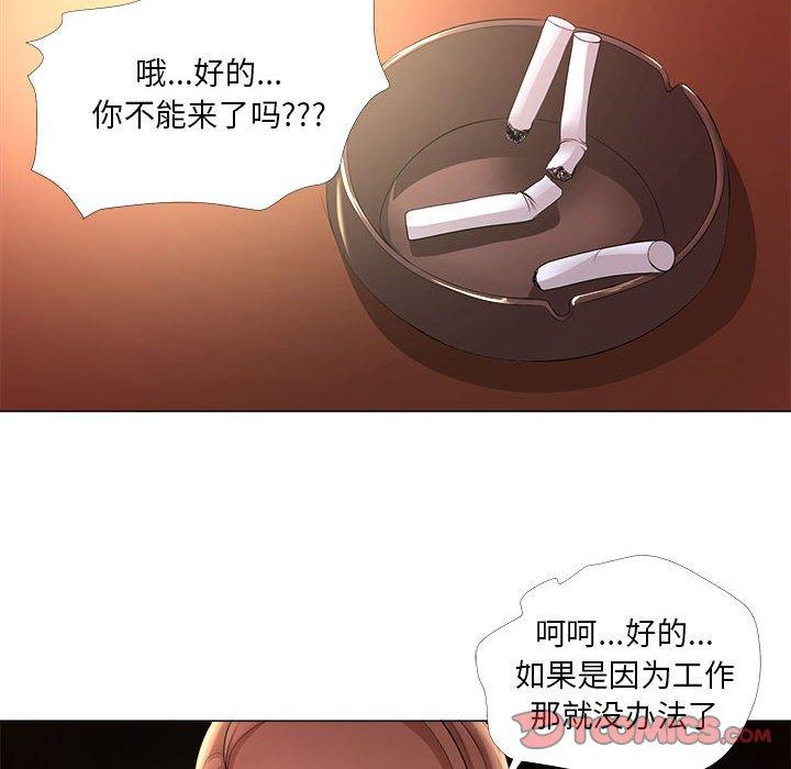 《女人的战争》漫画 第26话