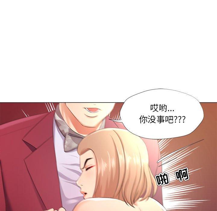 《女人的战争》漫画 第26话