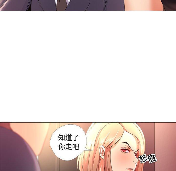 《女人的战争》漫画 第26话