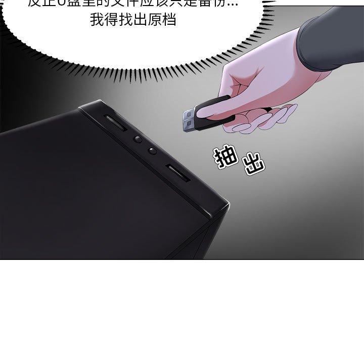 《女人的战争》漫画 第26话