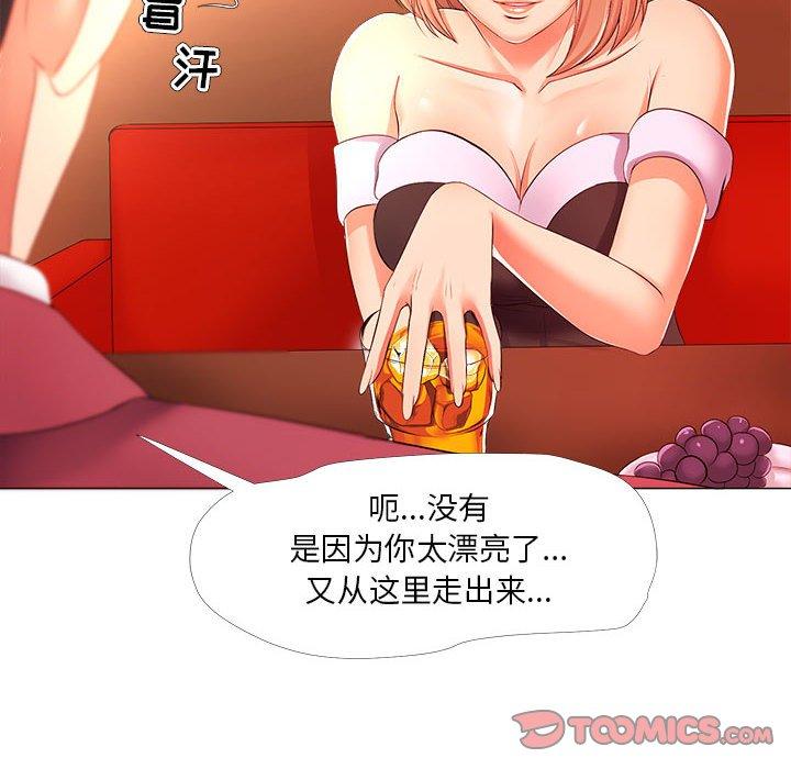 《女人的战争》漫画 第26话