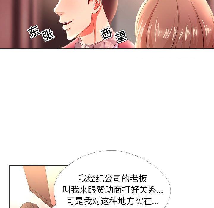 《女人的战争》漫画 第26话
