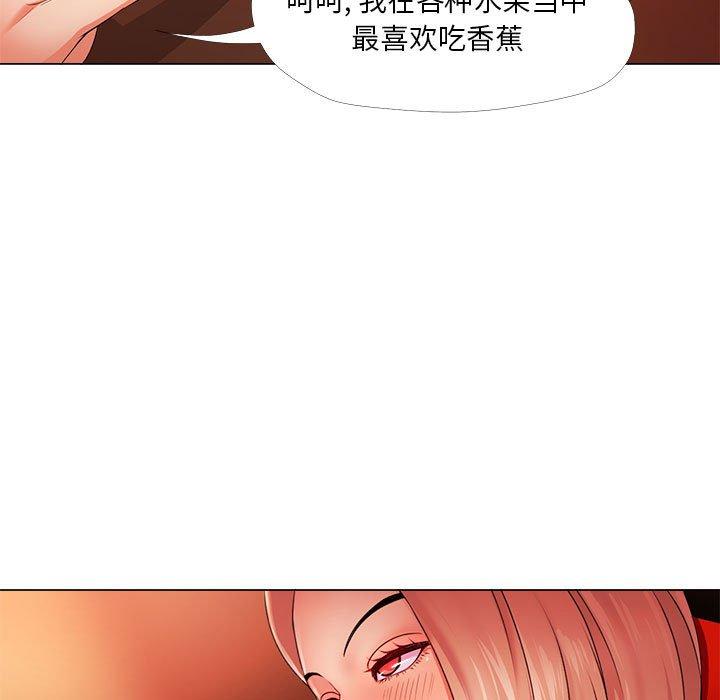 《女人的战争》漫画 第26话