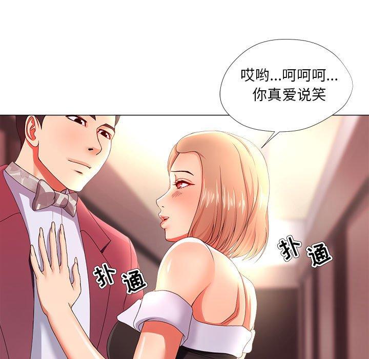 《女人的战争》漫画 第26话