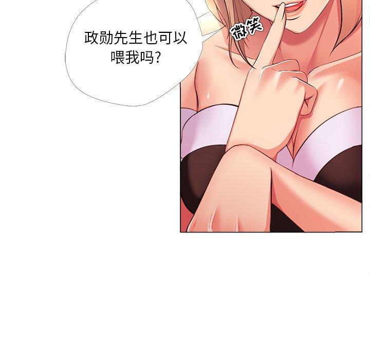 《女人的战争》漫画 第26话
