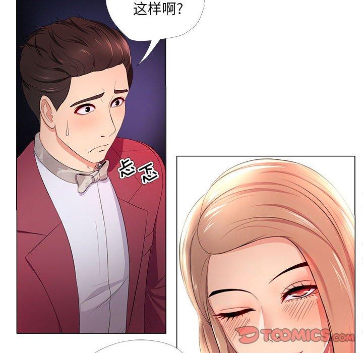 《女人的战争》漫画 第26话