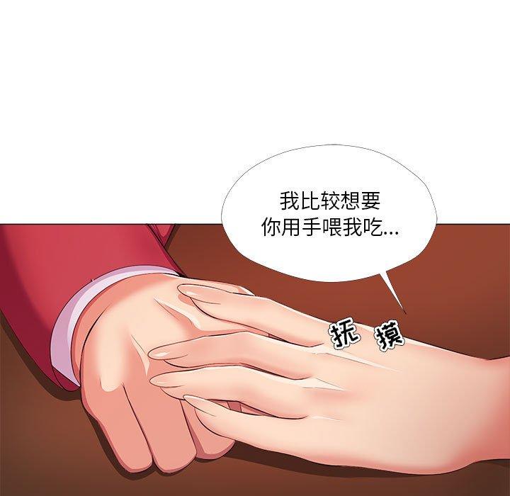 《女人的战争》漫画 第26话