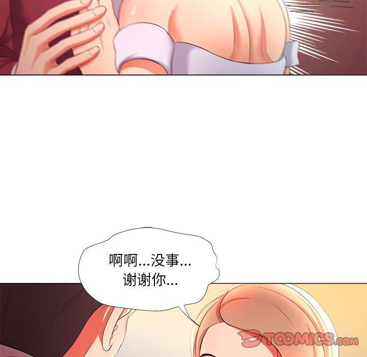 《女人的战争》漫画 第26话