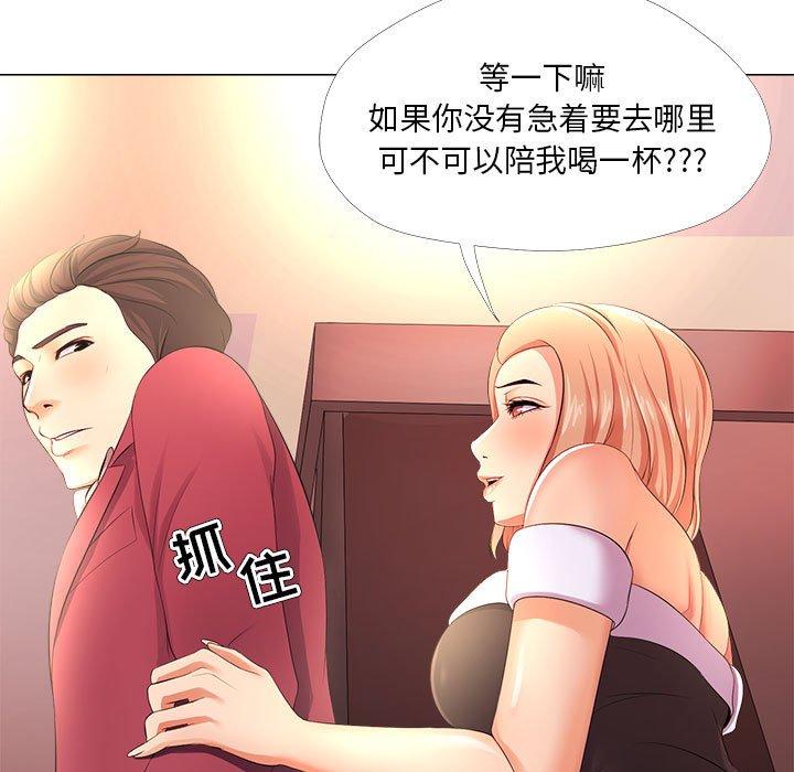 《女人的战争》漫画 第26话