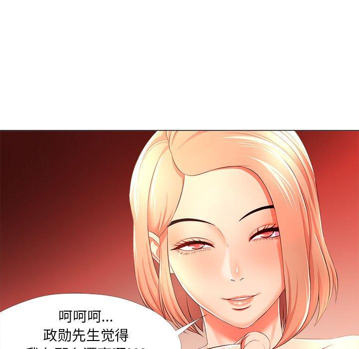 《女人的战争》漫画 第26话