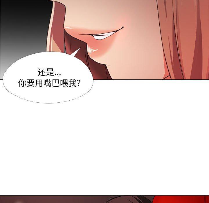 《女人的战争》漫画 第26话