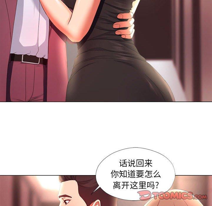 《女人的战争》漫画 第26话