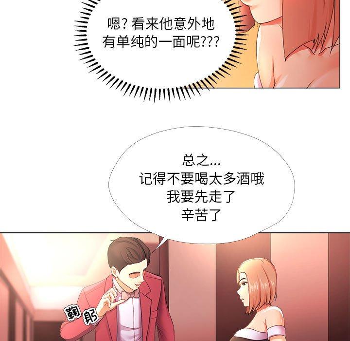 《女人的战争》漫画 第26话