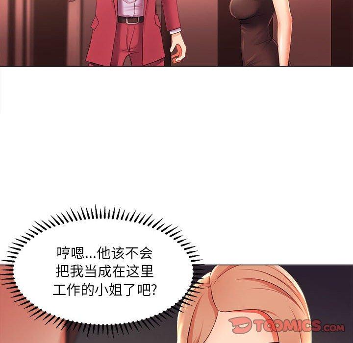 《女人的战争》漫画 第26话