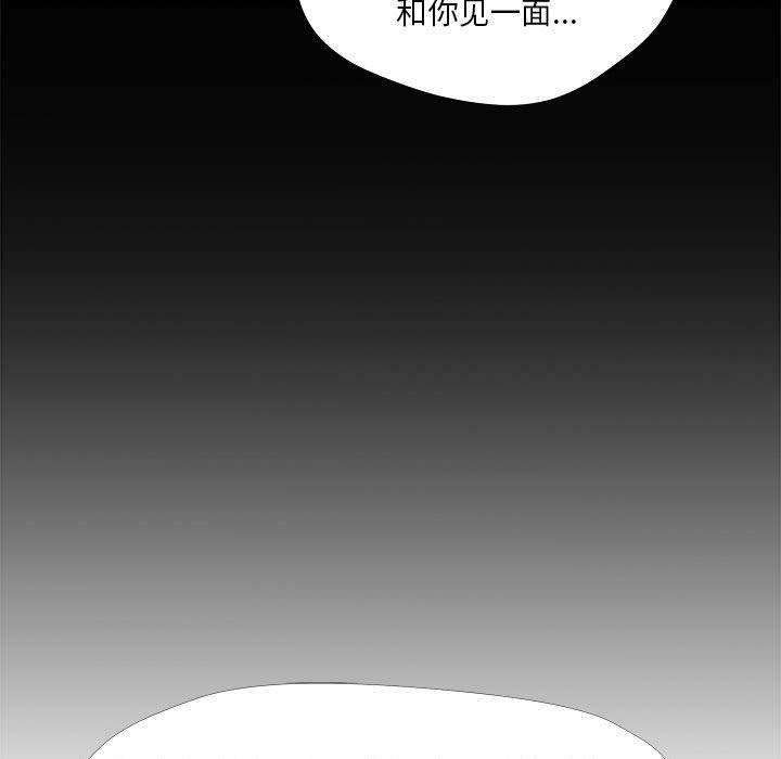 《女人的战争》漫画 第26话