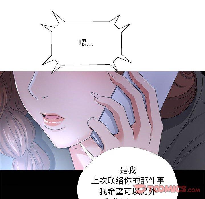 《女人的战争》漫画 第26话