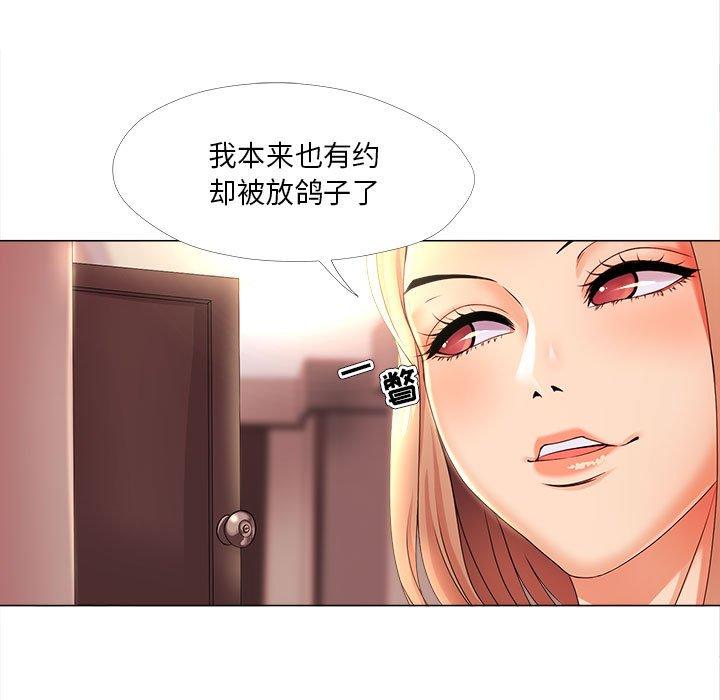 《女人的战争》漫画 第26话