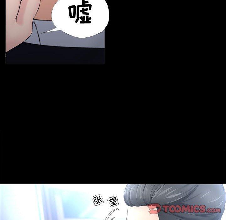 《女人的战争》漫画 第27话