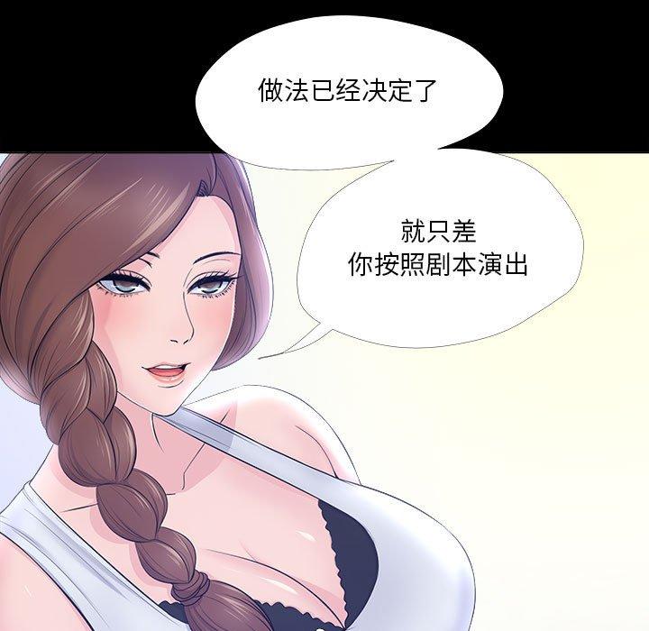 《女人的战争》漫画 第27话