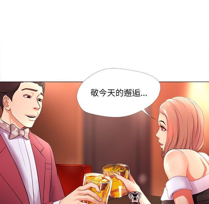 《女人的战争》漫画 第27话