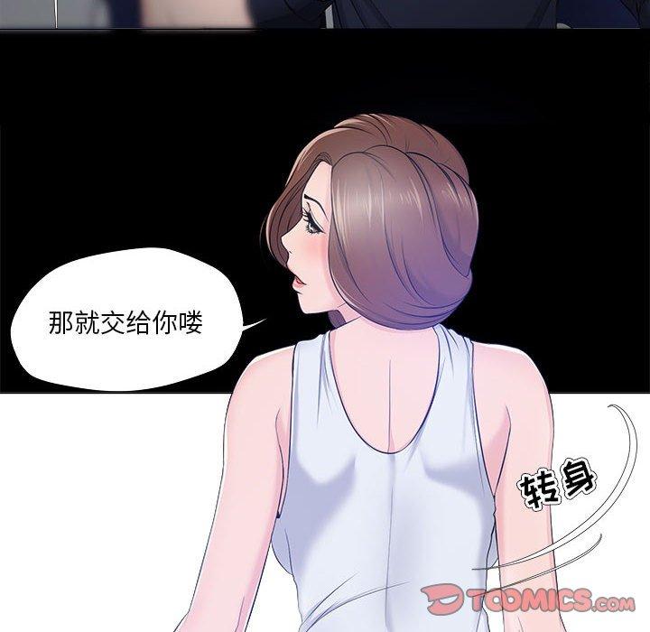 《女人的战争》漫画 第27话