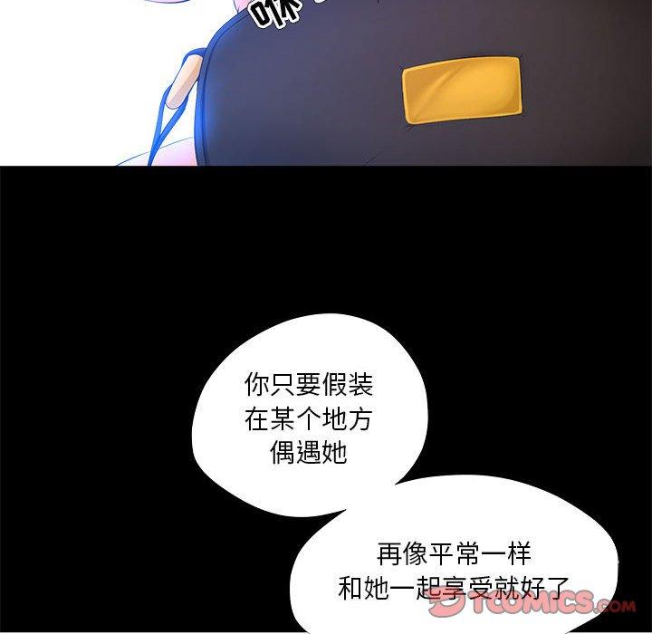《女人的战争》漫画 第27话
