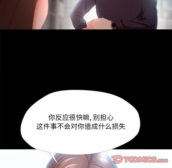 《女人的战争》漫画 第27话