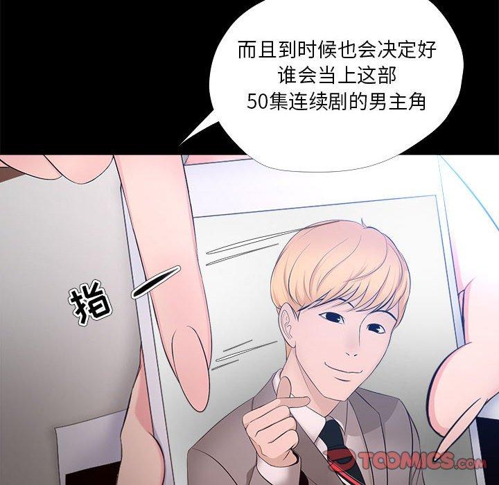 《女人的战争》漫画 第27话