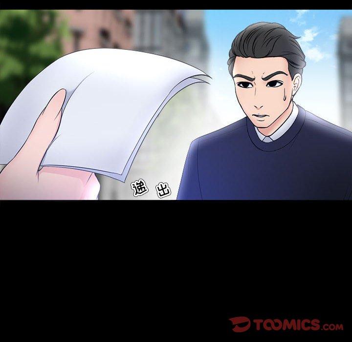 《女人的战争》漫画 第27话