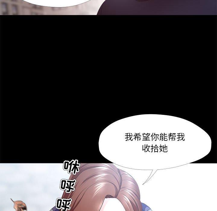 《女人的战争》漫画 第27话