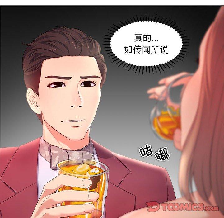 《女人的战争》漫画 第27话